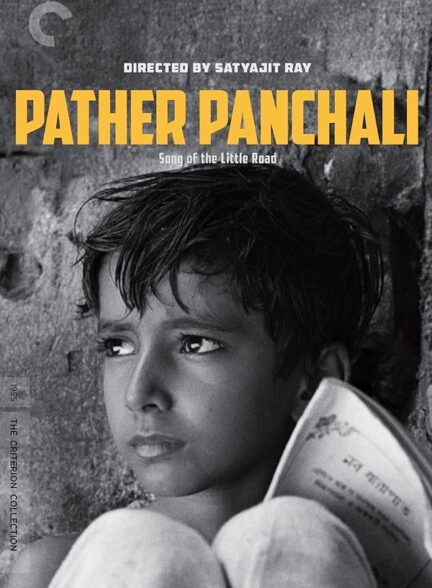 دانلود فیلم پاتر پانچالی | Pather Panchali