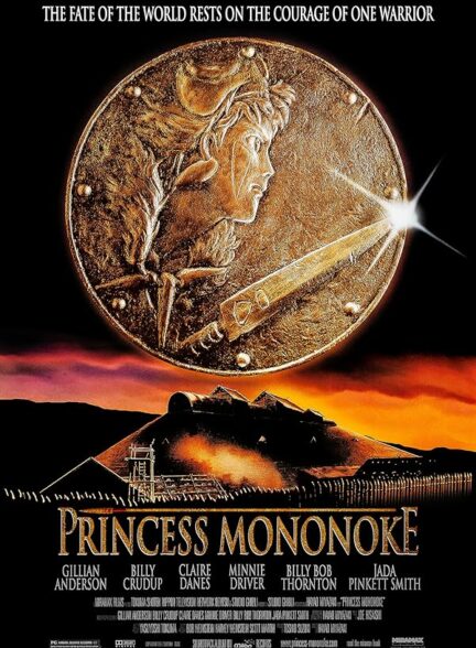 دانلود انیمیشن شاهزاده مونونوکه Princess Mononoke 1997