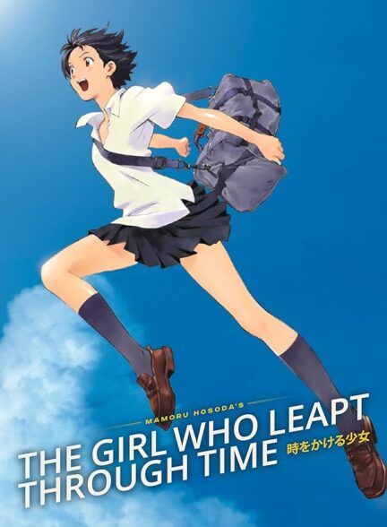 دانلود فیلم The Girl Who Leapt Through Time