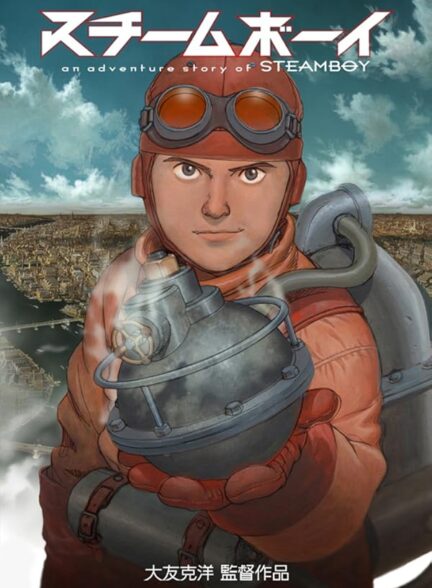 دانلود انیمیشن پسر بخار | Steamboy