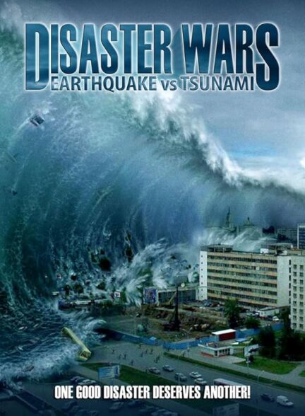 دانلود فیلم جنگ فاجعه: زلزله در برابر سونامی | Disaster Wars: Earthquake vs. Tsunami