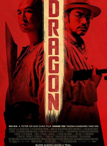 دانلود فیلم اژدها | Dragon