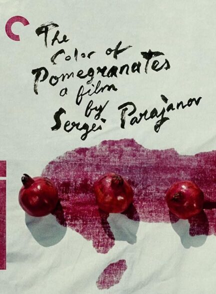 دانلود فیلم رنگ انار | The Color of Pomegranates