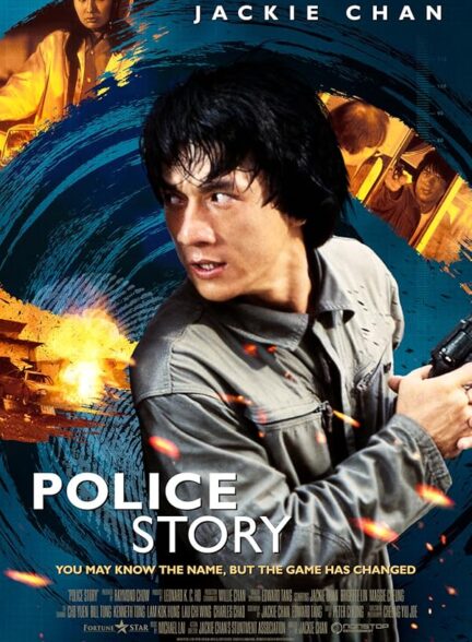 دانلود فیلم داستان پلیس | Police Story