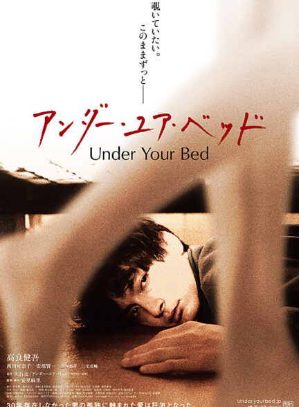 دانلود فیلم Under Your Bed 2019 با زیرنویس فارسی…