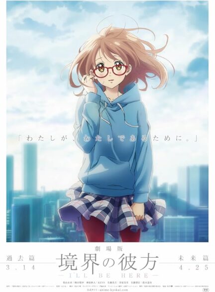 دانلود فیلم فراتر از محدودیت | 2015 Beyond the Boundary: I’ll Be Here – Future