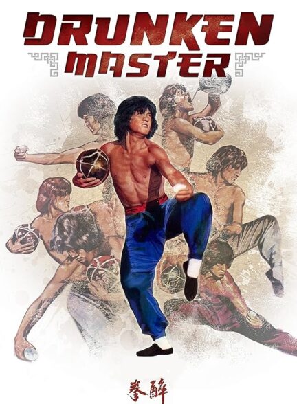 دانلود فیلم استاد مست | Drunken Master