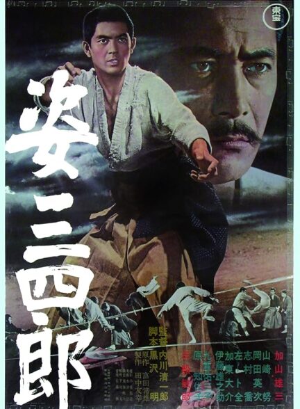 دانلود فیلم Sanshiro Sugata