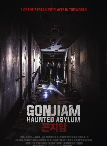 دانلود فیلم گونجیام: پناهگاه جن زده | Gonjiam: Haunted Asylum