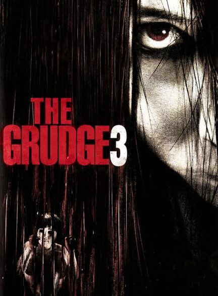 دانلود فیلم کینه 3 | The Grudge 3