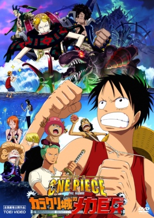 دانلود انیمه 2006 One Piece: The Giant Mechanical Soldier of Karakuri Castle