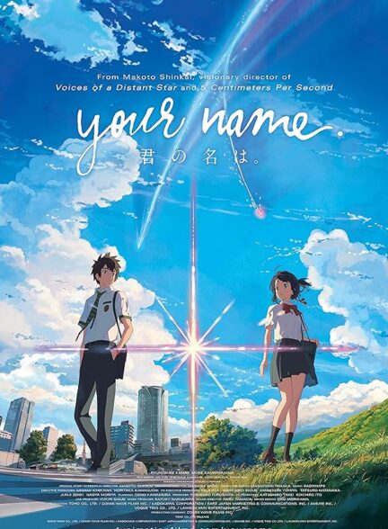 دانلود انیمیشن اسم تو Your Name 2016 با دوبله فارسی