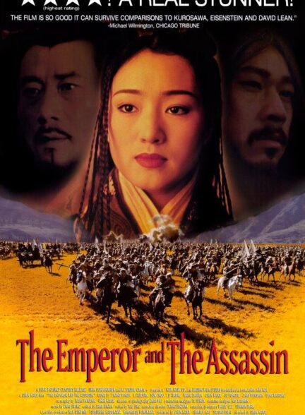 دانلود فیلم امپراطور و قاتل | The Emperor and the Assassin