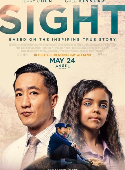 دانلود فیلم منظره | Sight