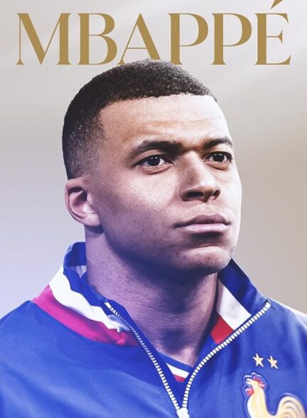 دانلود مستند کیلین امباپه | Mbappe 2024