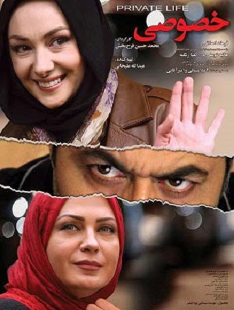 دانلود فیلم زندگی خصوصی | Private Life 2012