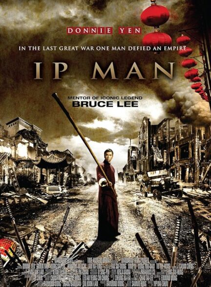 دانلود فیلم ایپ من | 2008 Ip Man