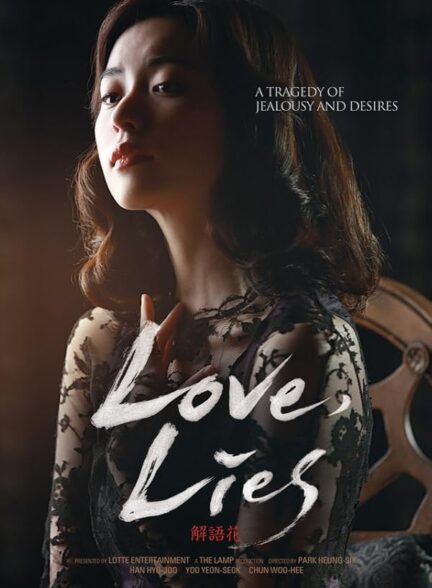 دانلود فیلم عشق، دروغ | Love, Lies