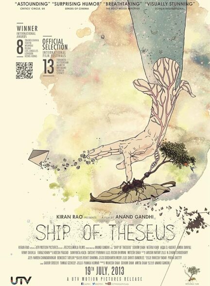 دانلود فیلم کشتی تسئوس | Ship of Theseus