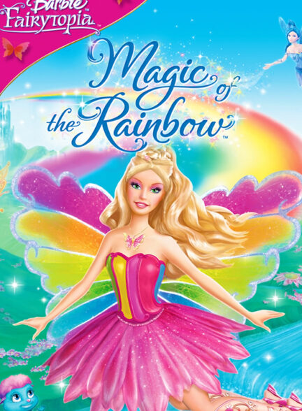 دانلود فیلم جادوی رنگین کمان | Barbie Fairytopia: Magic of the Rainbow 2023