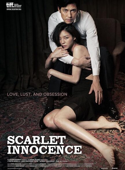 دانلود فیلم اسکارلت بی گناهی | Scarlet Innocence