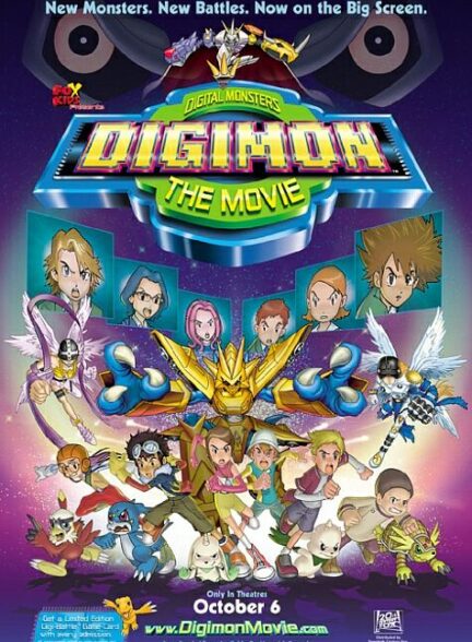 دانلود فیلم  دیجیمون : فیلم | Digimon: The Movie 2000