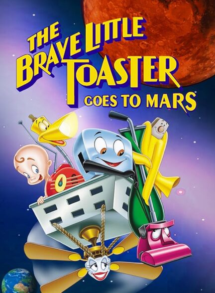 دانلود فیلم توستر کوچک شجاع به مریخ می رود|  The Brave Little Toaster Goes to Mars 1999