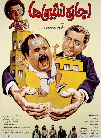 دانلود فیلم مستاجرین | The Tenants