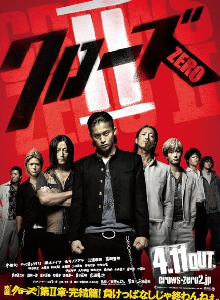 دانلود فیلم کلاغ صفر 2 | Crows Zero II