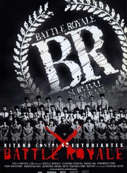 دانلود فیلم بتل رویال | Battle Royale