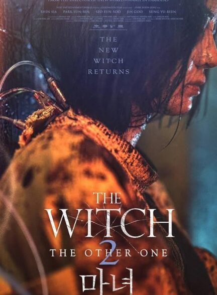 دانلود فیلم جادوگر: بخش 2. دیگری | 2022 The Witch: Part 2 – The Other One