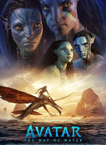 دانلود فیلم آواتار: راه آب | 2022 Avatar: The Way of Water