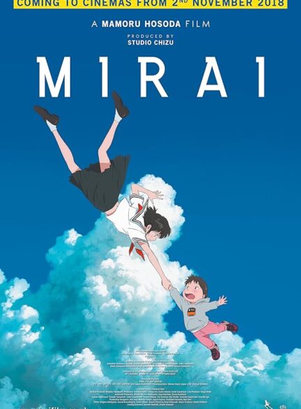 دانلود فیلم میرای | Mirai 2018