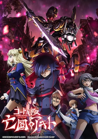 دانلود فیلم کد گیاس | 2013 Code Geass: Akito the Exiled 2 – The Torn-Up Wyvern