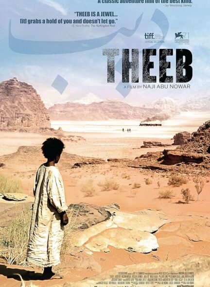 دانلود فیلم بله | Theeb