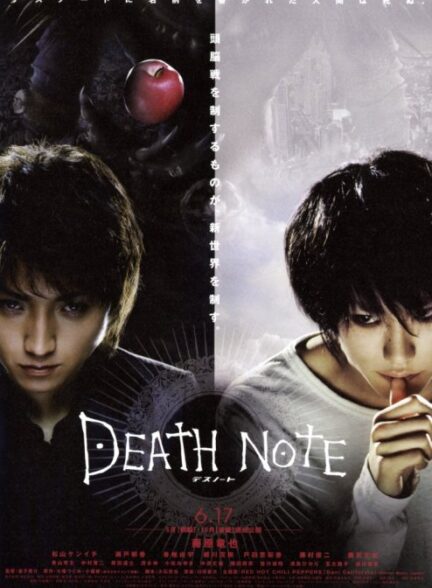 دانلود فیلم یادداشت مرگ | 2006 Death Note