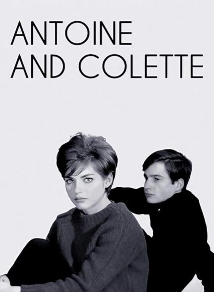 دانلود فیلم آنتوان و کولت | 1962 Antoine and Colette