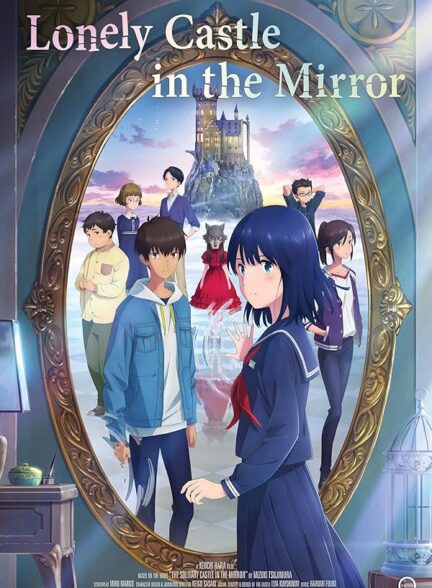 دانلود فیلم Lonely Castle in the Mirror