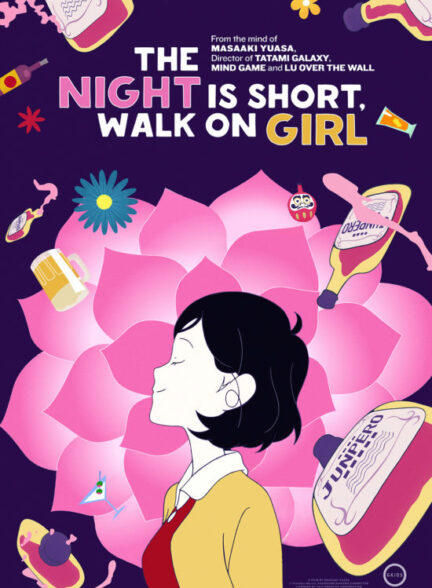 دانلود فیلم شب کوتاه است، دختر قدم بزن | The Night Is Short, Walk on Girl 2017