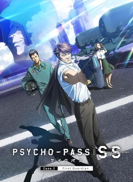 دانلود فیلم اولین نگهبان | Psycho-Pass: Sinners of the System Case.2 First Guardian 2019