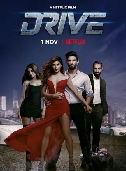 دانلود فیلم رانندگی کنید | Drive 2019