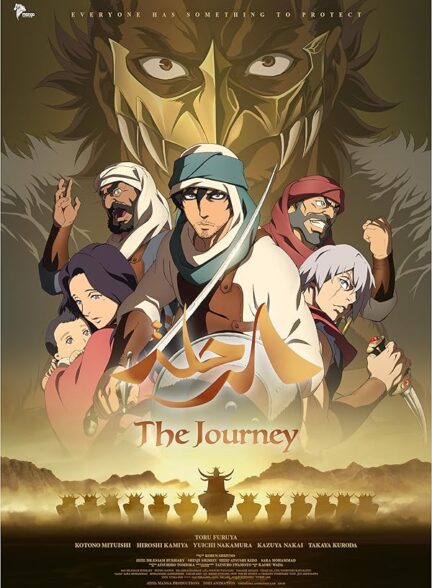 دانلود فیلم سفر |  The Journey 2021