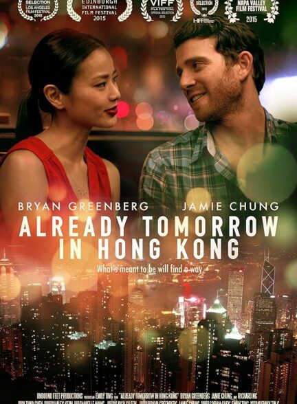 دانلود فیلم در حال حاضر فردا در هنگ کنگ | Already Tomorrow in Hong Kong 2015