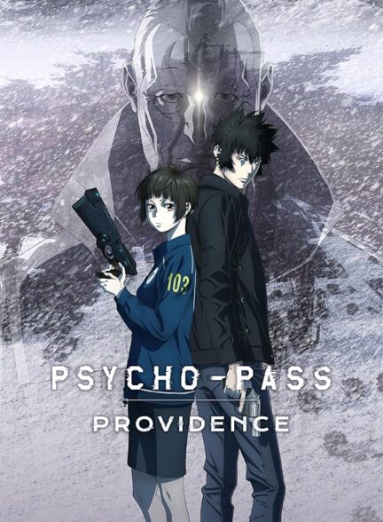 دانلود فیلم گذر روانی: مشیت | Psycho-Pass: Providence 2023