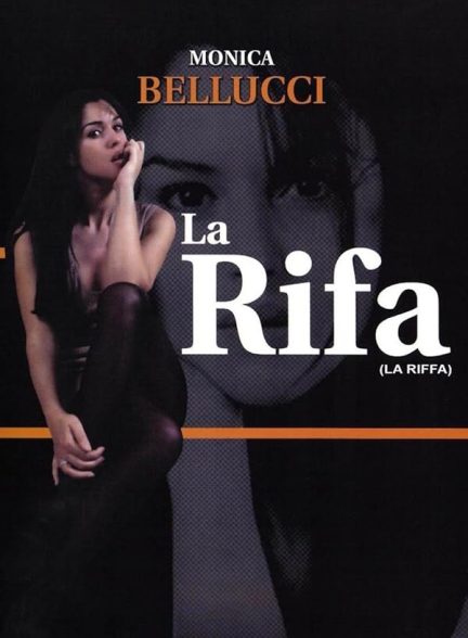 دانلود فیلم قرعه کشی | 1991 The Raffle