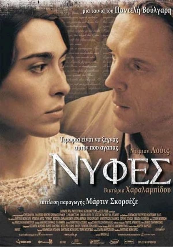 دانلود فیلم پرندگان | 2004 Brides