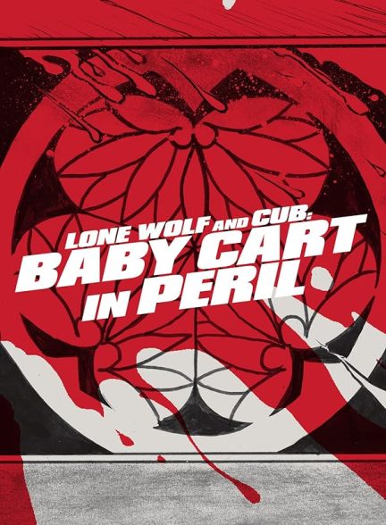 دانلود فیلم گرگ تنها و توله: گاری بچه در خطر | 1972 Lone Wolf and Cub: Baby Cart in Peril