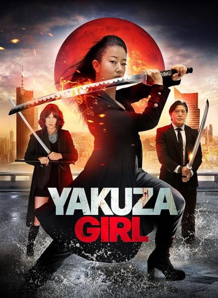 دانلود فیلم دختر یاکوزا | 2024 Yakuza Girl