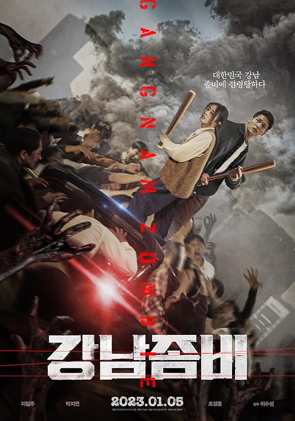 دانلود فیلم زامبی گانگنام | 2023 Gangnam Zombie