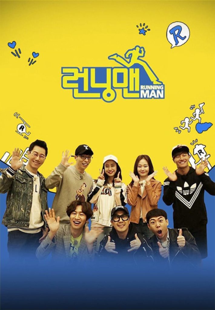 پوستر Running Man